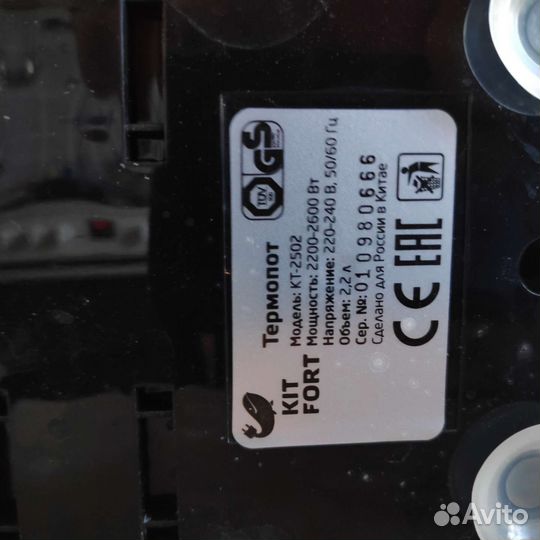 Термопот проточный