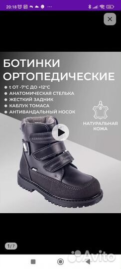 Ботинки деми, орто, 33