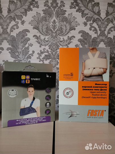 Бандаж и фиксатор для руки