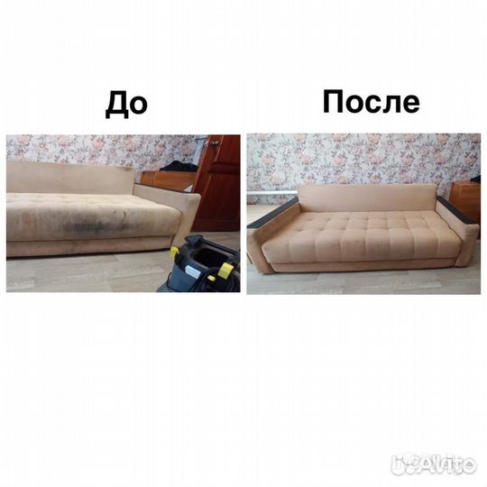 Химчистка мебели
