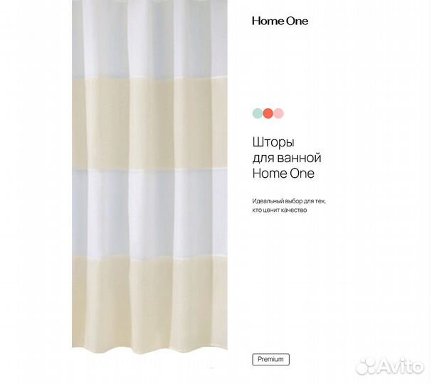 Штора для ванной Home One Stripes Print,180х180, п