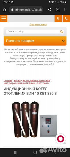 Продам индукционный катёль