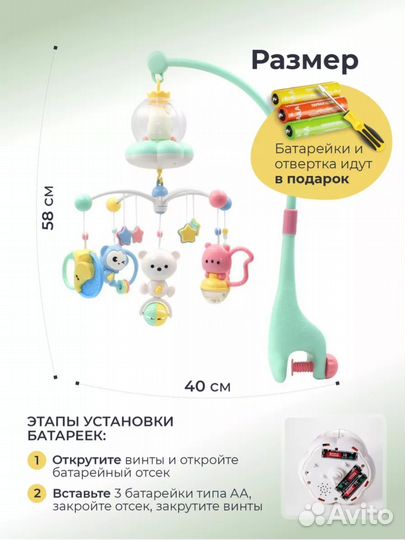 Мобиль на кроватку