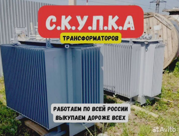 Трансформатор б/у