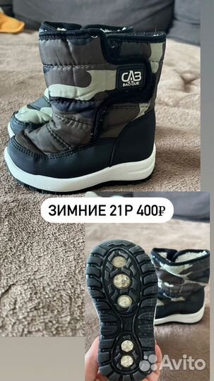 Зимние ботинки для мальчика 20 21