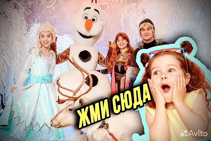 Аниматоры на день рождения для детей