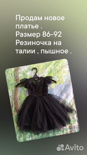 Платье для девочки 92