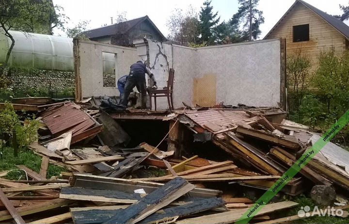 Демонтаж,Снос,Разбор