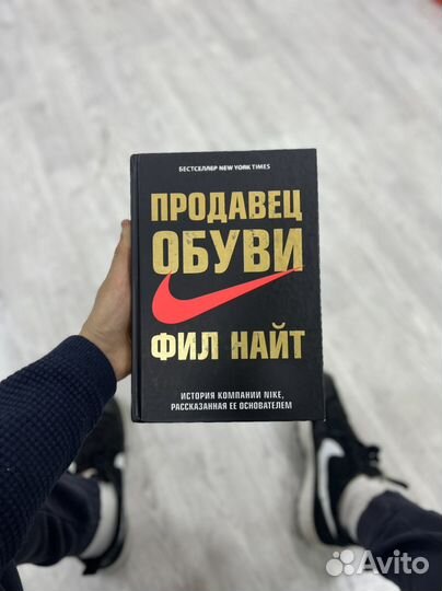 Книга фил найт продавец обуви (найк )