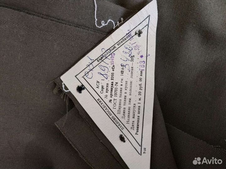 Ткань военная СССР