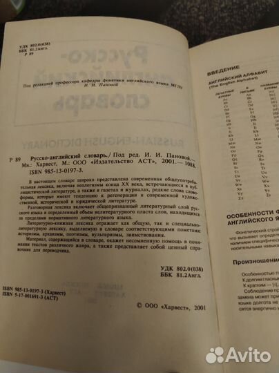 Словарь русско-английский