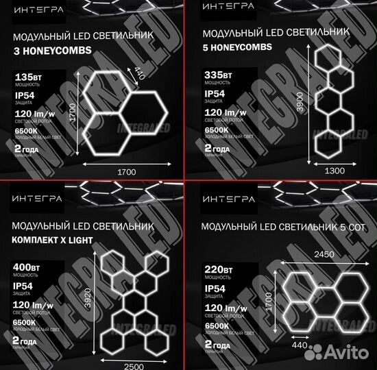 Модульный свет Соты LED светильники потолочные