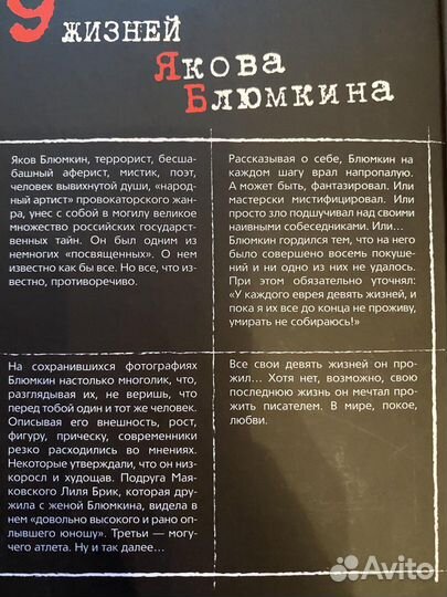 Высоцкий 8-томник. Метерлинк. 9 жизней Я.Блюмкина