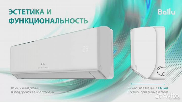 Сплит-система кондиционер Ballu BSW-09HN1-23Y