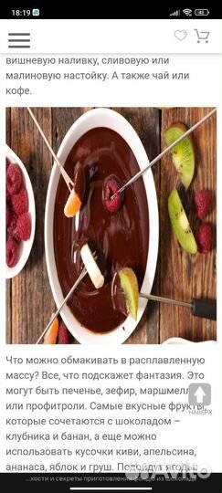 Фондюшница фондю