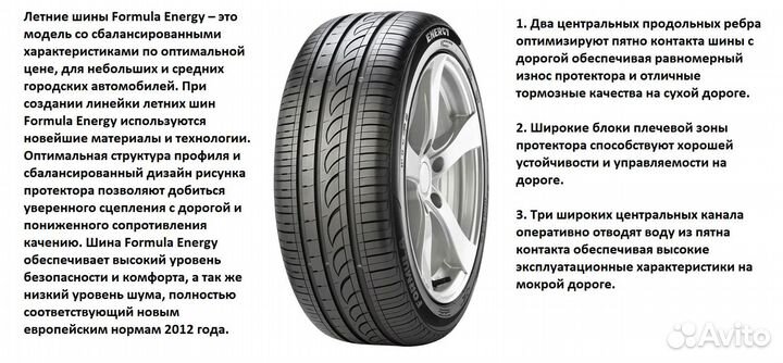 Formula Energy 195/65 R15 114