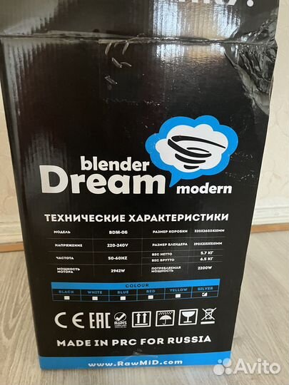 Продам мощный погружной блендер Bdm 06