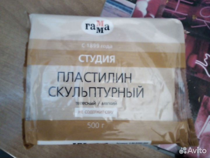 Скульптурный пластилин 500г