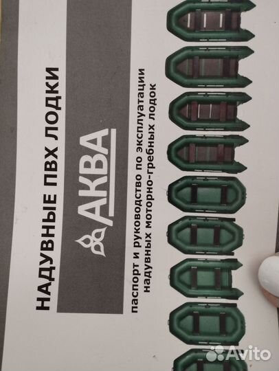 Лодка резиновая