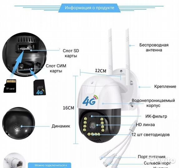 Камера видеонаблюдения уличная
