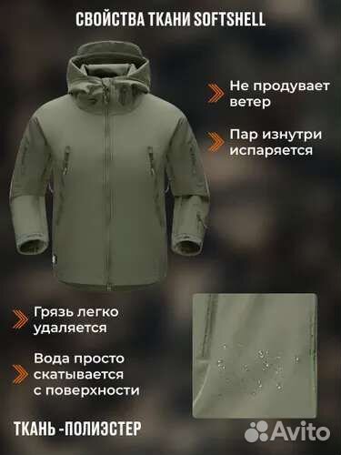 Тактический костюм soft shell олива