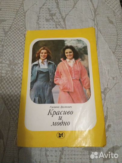 Учебное пособие по шитью