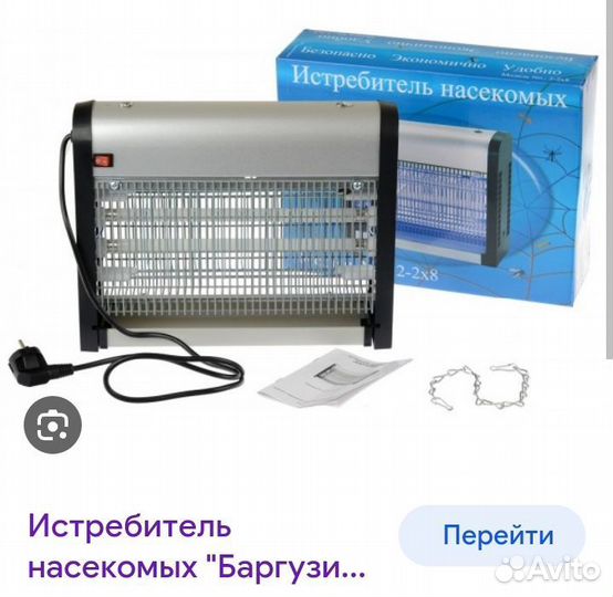 Лампа инсекцицидная уф