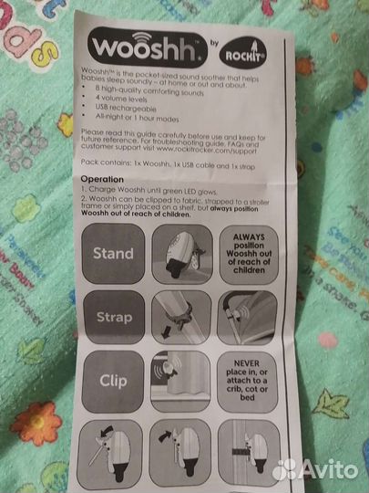 Убаюкивающее устройство Rockit Wooshh