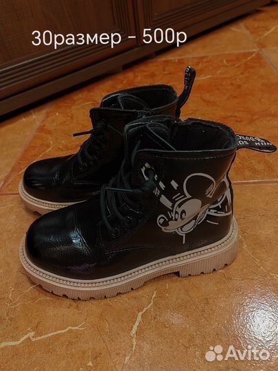 Ботинки демисезонные для девочки30