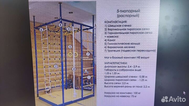 Детский спортивный комплекс