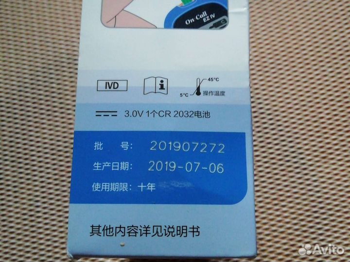 Глюкометр новый On Call EZ IV в упаковке