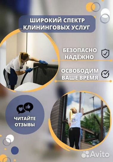 Уборка Квартир и домов