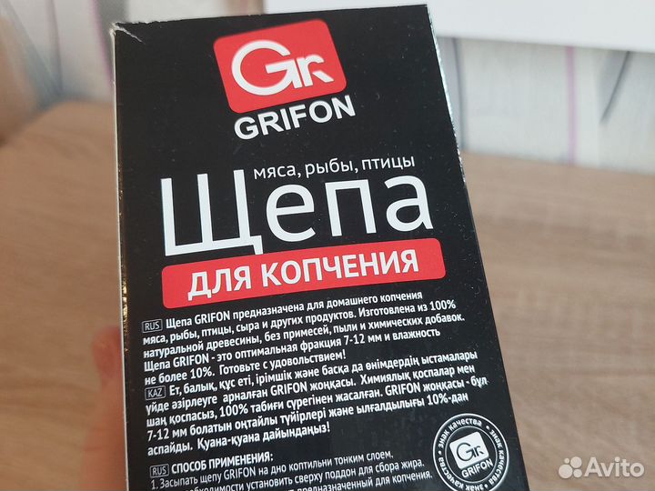 Щепа для копчения груша Grifon