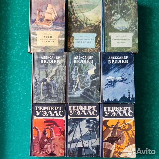 Книги 50-х годов Ж. Верн А. Беляев Г. Уэллс