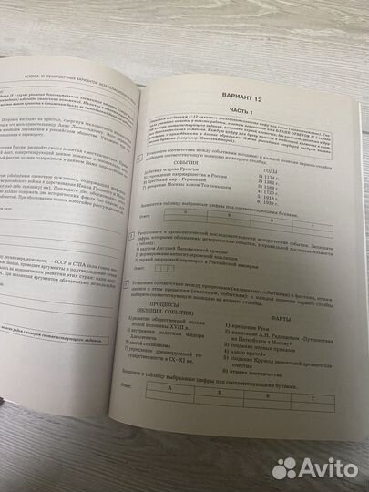 Пособие для ЕГЭ по истории