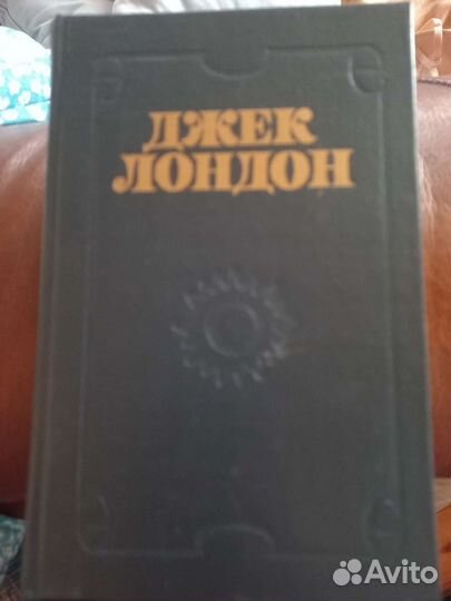 Джек лондон собрание
