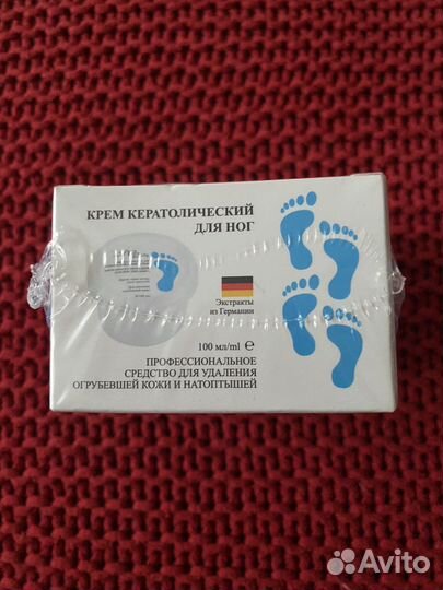 Крем кератолический для ног Virgin