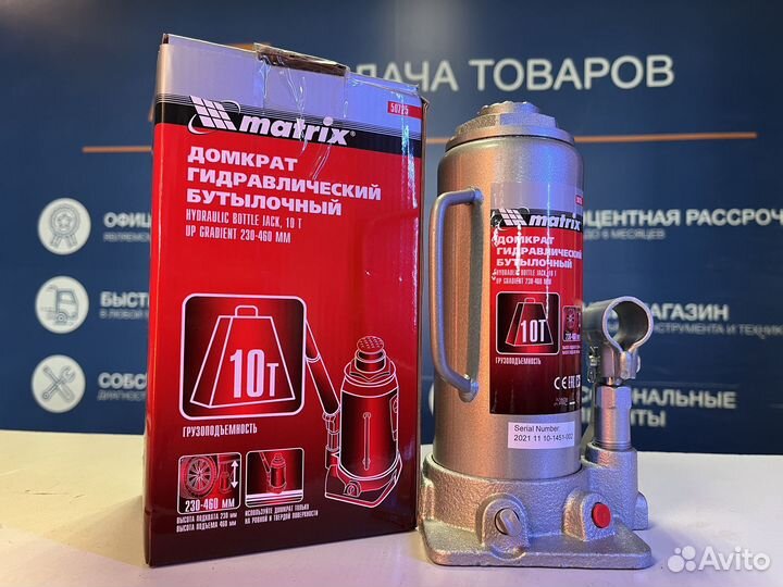 Бутылочный гидравлический домкрат Matrix 50725 (10