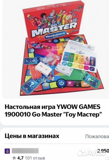 Настольная игра GO master Youtubers Edition