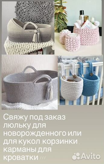 Корзина плетеная,люлька для новорожденных