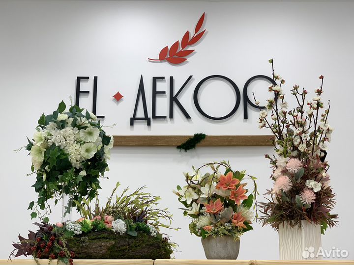 Интерьерная композиция