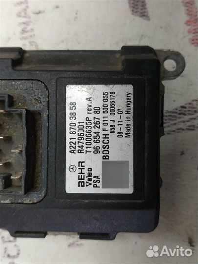 Реле печки заднее Mercedes S-Class W221