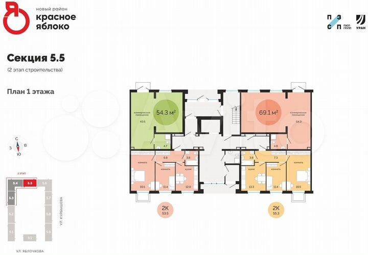 2-к. квартира, 55,3 м², 1/14 эт.