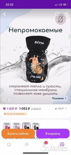 Варежки детские