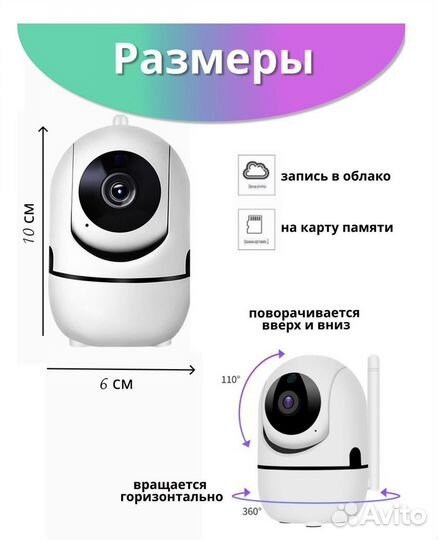 Видеоняня, камера видеонаблюдения, радионяня