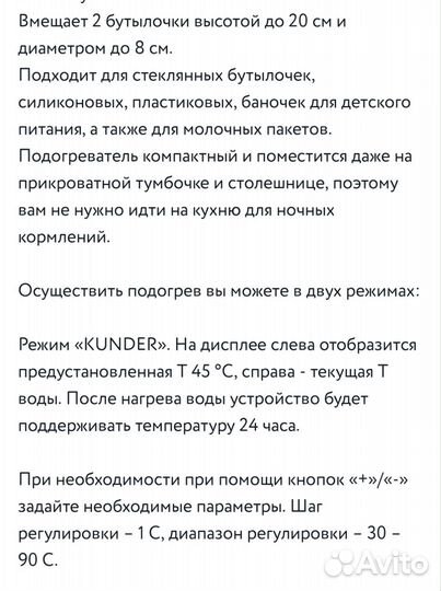 Стерилизатор, подогреватель kunder