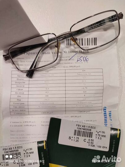 Очки для зрения и для компьютера