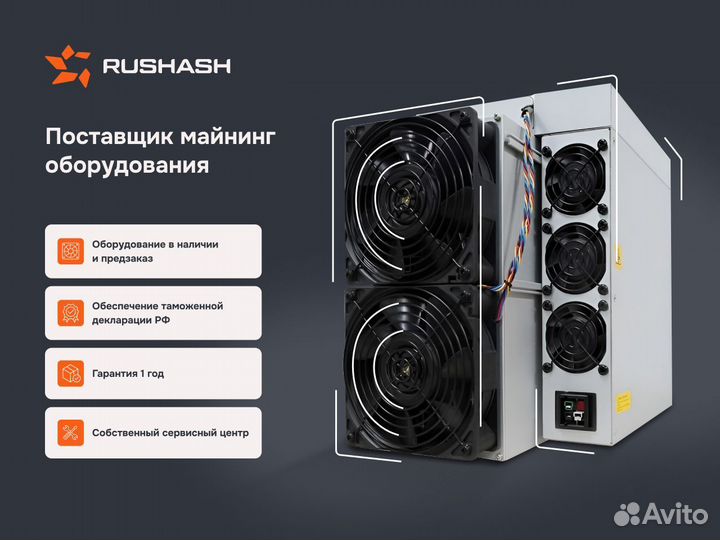 Whatsminer M50118TH 29W