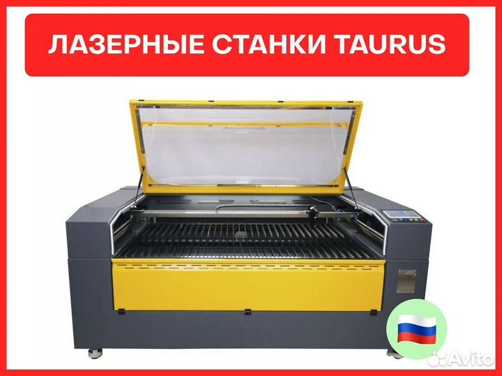 Лазерный станок CO2