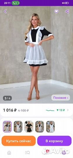 Белый школьный фартук